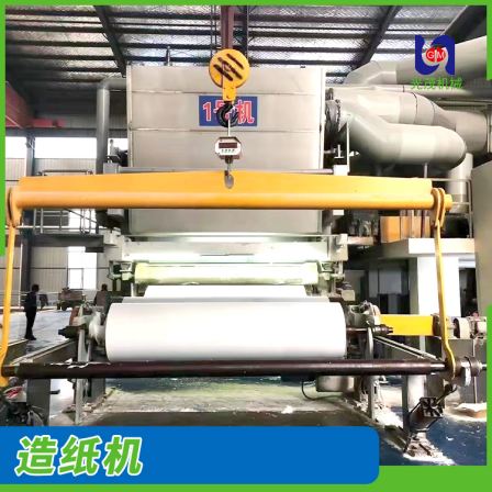Toilet paper machine Guangmao paper machine supply Kraft paper machine culture paper machine