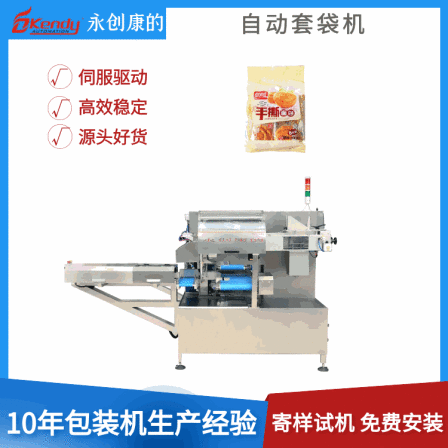 Fully automatic toast and bread bagging machine, cake bagging and sealing machine, pastry bagging and packaging machine