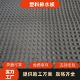 Aoxiang Geotechnical Factory supplies plastic drainage boards Garden Green roof Garden HDPE concave convex filter board