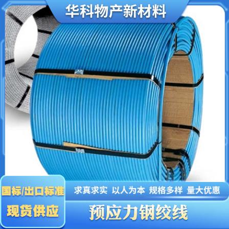 High strength cable steel strands for wind power tower barrels are easy to apply, sturdy, and durable
