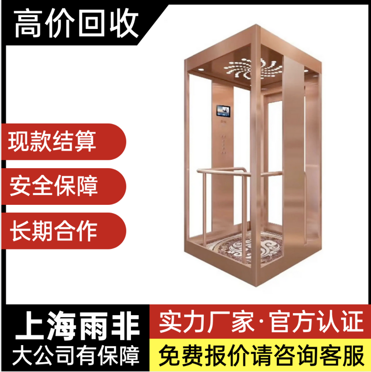 Demolition of High Price Recycling Small Electric Elevators for Household Elevators in Shopping Mall