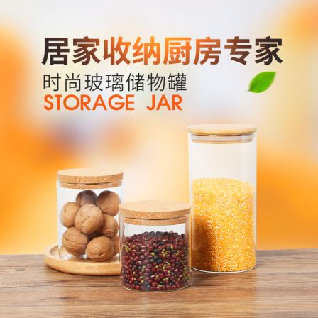 65mm diameter storage tank, bamboo and wood cover, kitchen miscellaneous grain and dried fruit storage tank, high borosilicate glass sealed tea pot