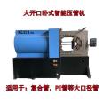 Kevin Tuo supplies joint locking machine, CNC pipe pressing machine, ultra-thin beer throat buckle press machine