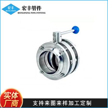 Hongfeng Pipe Fitting Sanitary Grade Stainless Steel Manual Three Piece Welding Butterfly Valve D61F-16P Three Piece Valve