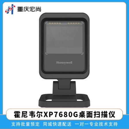 Honeywell XP7680G desktop scanner scanning platform for barcode recognition of supermarket products in shopping malls