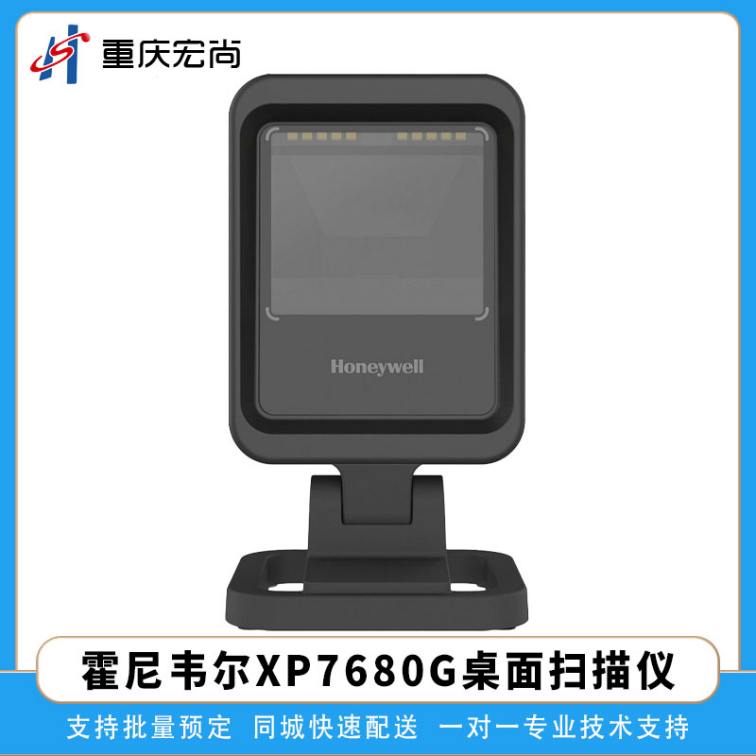 Honeywell XP7680G desktop scanner scanning platform for barcode recognition of supermarket products in shopping malls