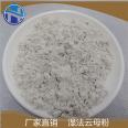 Huizhong Mineral specializes in the production of raw materials, paint industry, and wet mica powder for aerospace use