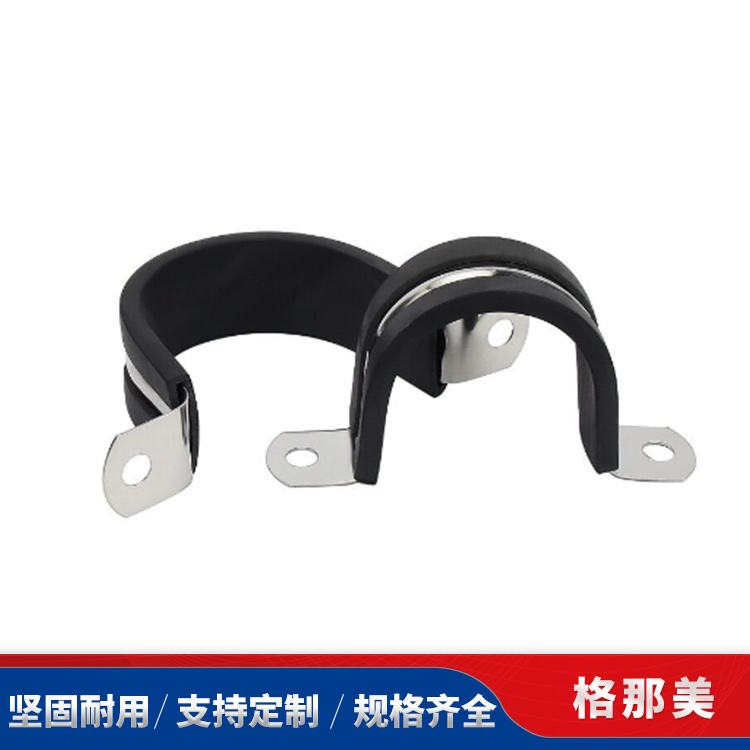 U-shaped pipe clamp, EPDM coated, PVC impregnated, iron galvanized, stainless steel electrical wiring harness, fixed pipeline, fixed