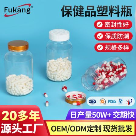 Fukang pet pharmaceutical health products, empty and transparent packaging, high-end plastic bottles, white manufacturer wholesale