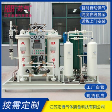 Suqi Hongbo Supply Chemical Industry Nitrogen Machine High Purity Nitrogen Generator Equipment Factory Customized Nitrogen Machine