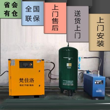 Screw type air compressor, permanent magnet variable frequency air pump, industrial grade mask machine, melt blown cloth machine, dedicated 15/22/37kw