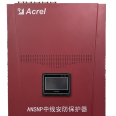 Ankorei ANSNP neutral line security protection device manages harmonics and excessive neutral line current in the transmission line