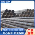 Spiral steel pipe manufacturer's spot size 377 * 8 for mechanical processing, supplied by the source manufacturer to Desheng