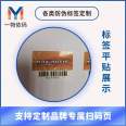 QR code anti-counterfeiting label customization VOID uncovering one item, one code, self-adhesive anti opening and anti transfer label