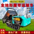 2 ton and 3 ton crawler climbing tiger agricultural crawler truck, mountain load carrier suitable for various terrains