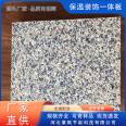 Haosa Insulation Integrated Board Strength Factory Durable and Durable Support Customization