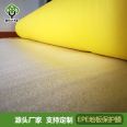 2mm pearl cotton roll material for Eurasian packaging | PE coated floor construction protective film | anti slip floor protective pad