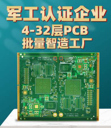 4-layer high-end intelligent toy PCB board specializing in the production of large, medium, and small batches of multi-layer PCB boards, shipped in 24 hours