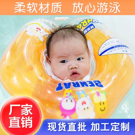 Factory stock baby Swim ring baby neck ring arm ring cartoon inflatable mini Lifebuoy wholesale