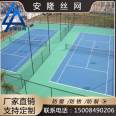 Stadium barbed wire fence basketball fence fence football court Basketball court fence golf course fence