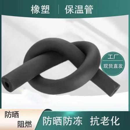 Huamei B2 grade rubber plastic pipe, rubber plastic insulation pipe, b1 grade rubber plastic pipe manufacturer, composite foil rubber plastic material