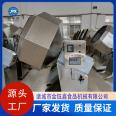 Rice dumpling mixer, octagonal mixer, snack food seasoning equipment, dry and wet