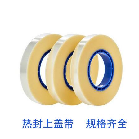 Self adhesive anti-static upper cover with upper sealing film, heat sealing upper cover with pet carrier tape, transparent upper cover with film covering