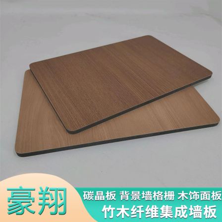 Haoxiang customized carbon crystal board, bamboo charcoal co extruded wood decorative panel, metal wood grain skin feeling wall decorative panel