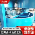 30 square meters, 60 square meters, fully automatic slurry making station, intelligent mixing, mortar, cement slurry, fly ash