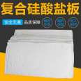 Hydrophobic insulation composite fireproof silicate board Hydrophobic Aluminium silicate magnesium board