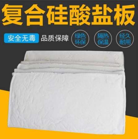 Hydrophobic insulation composite fireproof silicate board Hydrophobic Aluminium silicate magnesium board