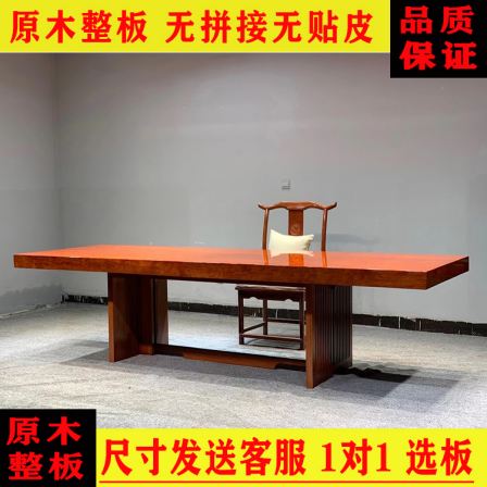 Yuanmufang Ba Hua Solid Wood Large Plate with a 3-meter Large Plate on All Sides, Tea Table, Book Table, Conference Table in Stock