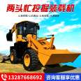 Lifting the front shovel and digging the back two ends, busy digging the loader, hydraulic backhoe hook machine, multi-functional shovel grab integrated machine