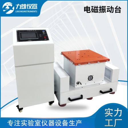 Lixiong Electromagnetic Vibration Table XY Axis Electromagnetic Testing Vertical Horizontal Electromagnetic Vibration Table LX-XY-60