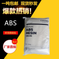 ABS Zhenjiang Qimei D-190 Universal Toy Electrical Application Automotive Application Home Appliance Components Plastic Particles