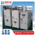 Hu Xin Mechanical Reaction Kettle Water Tank Cooling Machine Mechanical Refrigeration Equipment Chiller