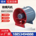 Shopping mall garage exhaust T35 axial flow fire exhaust fan with large air volume Yiji air conditioning