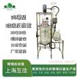 Laboratory explosion-proof double-layer glass reactor 100 elevation vacuum stirring distillation chemical synthesis