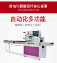 Automatic pastry packer Mantou pillow packer tray moon cake food packer