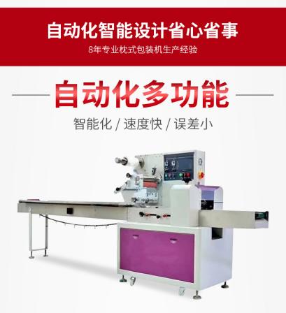 Automatic pastry packer Mantou pillow packer tray moon cake food packer