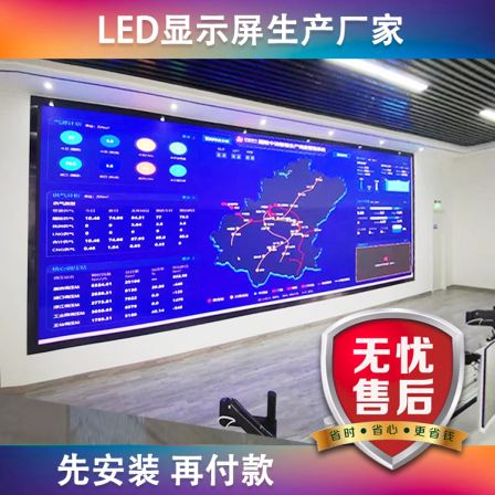 Large screen in conference room P1.538 LED screen in data monitoring center P2.5 Electronic screen in Lecture hall P1.86