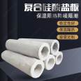 Spot composite silicate board magnesium silicate insulation board industrial heat insulation silicate foam asbestos board