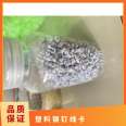 Circular steel nail wire clip, square wire nail, cement nail, wall nail, mesh wire clip, wire wall wiring clip, fixing device