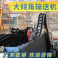 Climbing conveyor, feeding machine, mechanical DJ type large angle edge blocking conveyor, construction machinery accessories