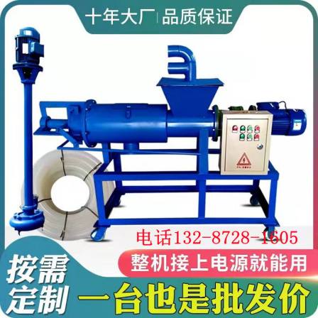 Stainless steel cow manure, pig manure, dry and wet separator, food residue solid-liquid dehydration machine, automatic spiral extruder