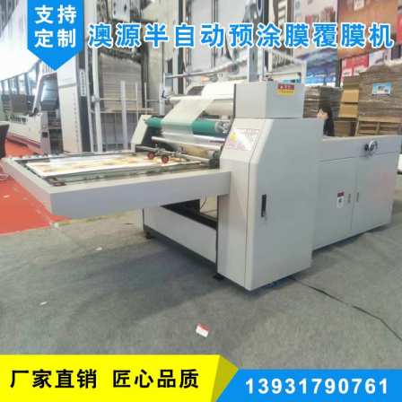 Pre coating Pouch laminator Aoyuan manual laminating machine computer temperature control automatic hydraulic automatic edge lapping