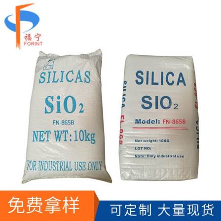 Manufacturer of ultrafine silica precipitation method rubber reinforcing agent, professional production, free sample collection