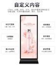 Xinchuangxin 75 inch advertising machine, vertical full screen, floor standing intelligent high-definition LCD information release large screen