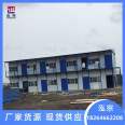 Residential color steel activity board house assembly type integrated house 50mm rock wool board wind resistant insulation