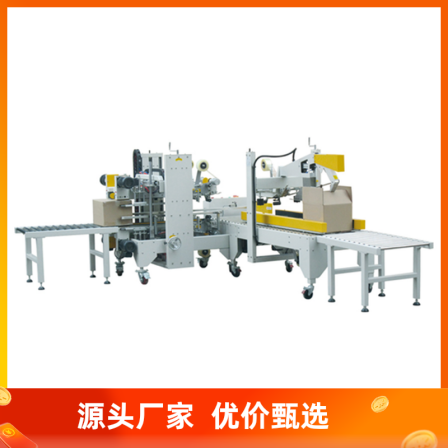 Selection of Automatic Packaging Enterprises Automatic Folding Cover Sealing Box Packaging Integrated Machine Machine Controlled by PLC